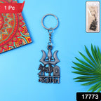 Close-up of divine Mahakal metal keyring showing intricate details