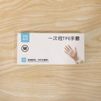 Pack of transparent disposable gloves for kitchen and cleaning